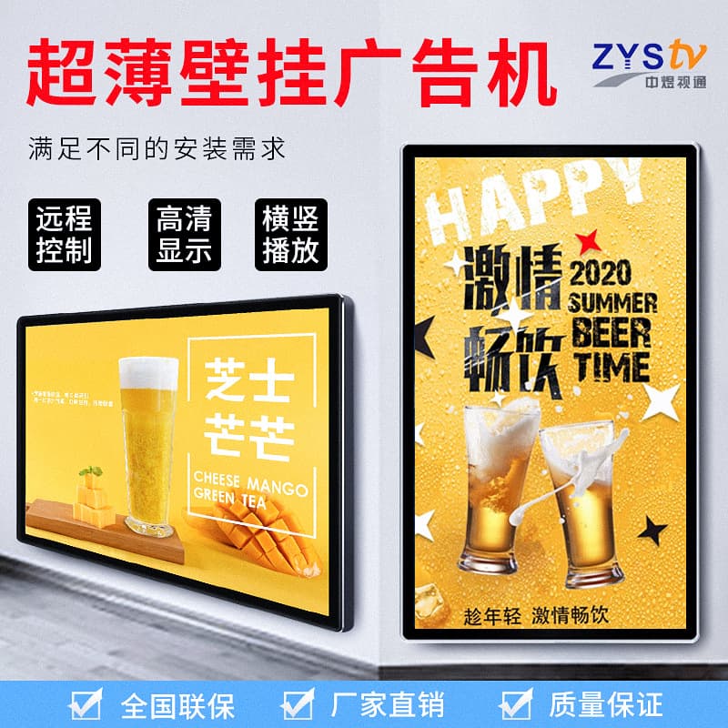Ultra-thin wall-mounted advertising machine intelligent split-screen placement high-definition advertising screen network LCD hanging advertising machine display
