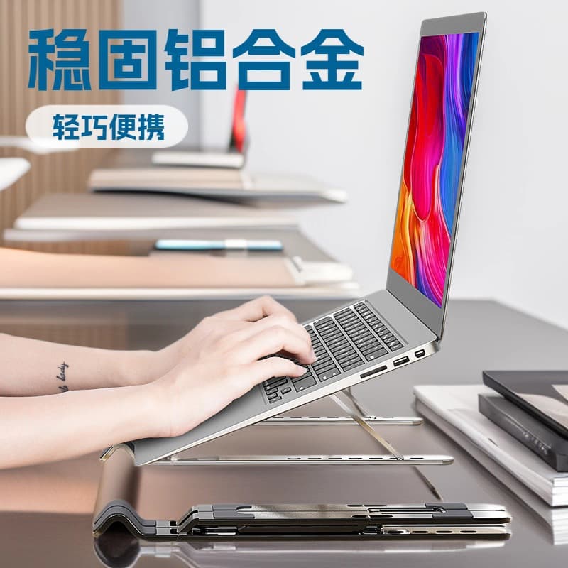 Laptop Stand Heightening Cooling Rack Adjustable Universal Foldable Portable Suitable for Lenovo Huawei Support Rack