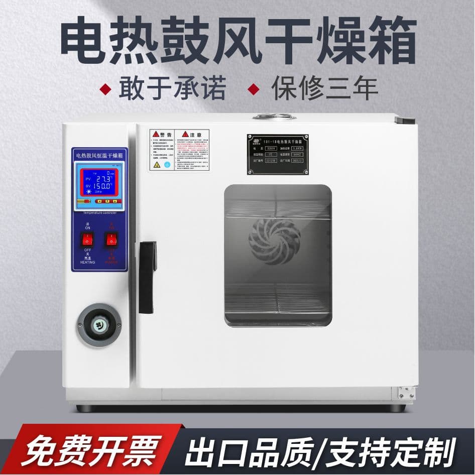 Drying Oven, Industrial Oven, High-Temperature Drying Oven, Drying Constant Temperature Electric Hot Air Source Cross-Border Manufacturer Wholesale