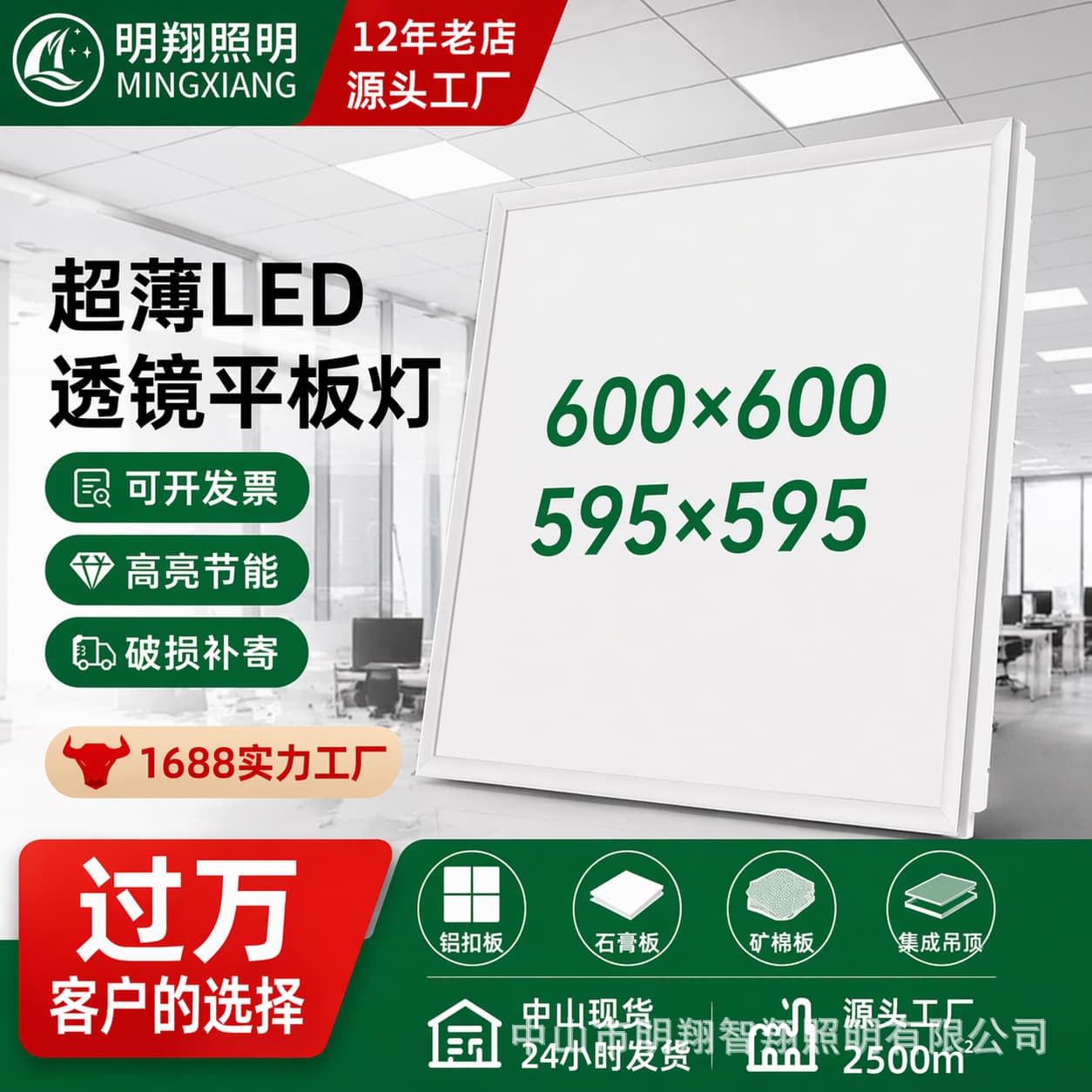 LED Panel Light 600x600 Integrated Ceiling Light 60x60 Aluminum Ceiling Panel Light 600 Panel Light