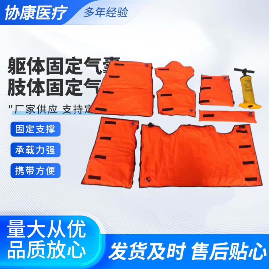 Nationally Certified Rescue Limb Fixation Airbag Negative Pressure Stretcher with Headrest Vacuum Splint for Body Immobilization