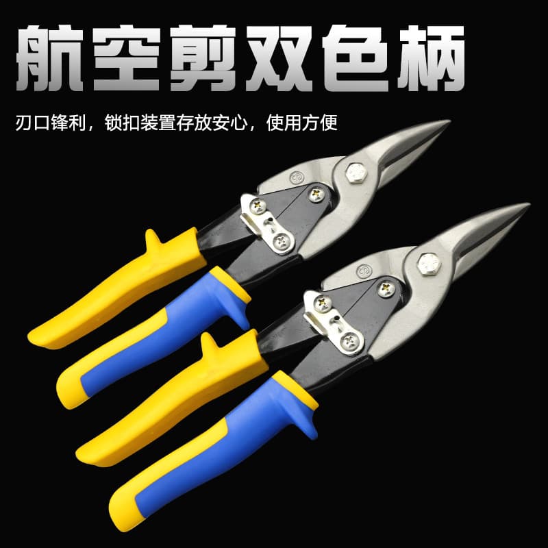 Feijuo Hardware Tools Aviation Snips Bench Stainless Steel Plate Scissors Iron Sheet Wire Mesh Shears Tin Snips