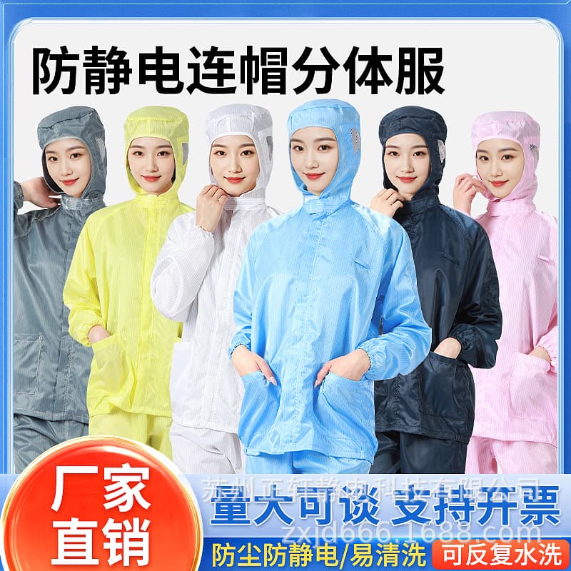 One-piece drop shipping anti-static striped top, separate style with hood, dustproof suit for electronic factory workshop static control clothing.