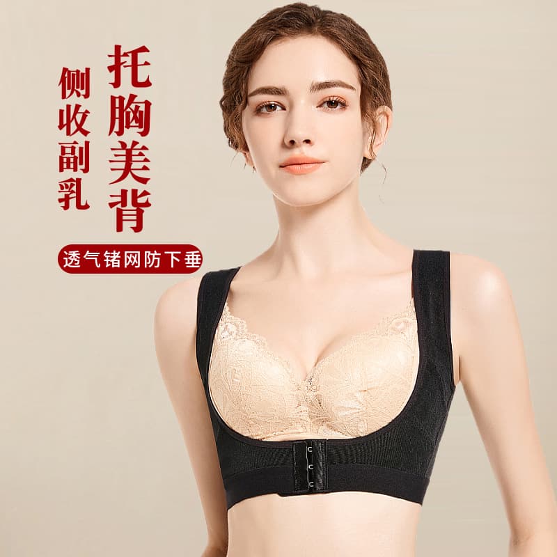 Chest support, push-up, anti-sagging, anti-spreading, chest shape correction, underarm side fat reduction, shaping, breast lift, adjustable bra, thin style