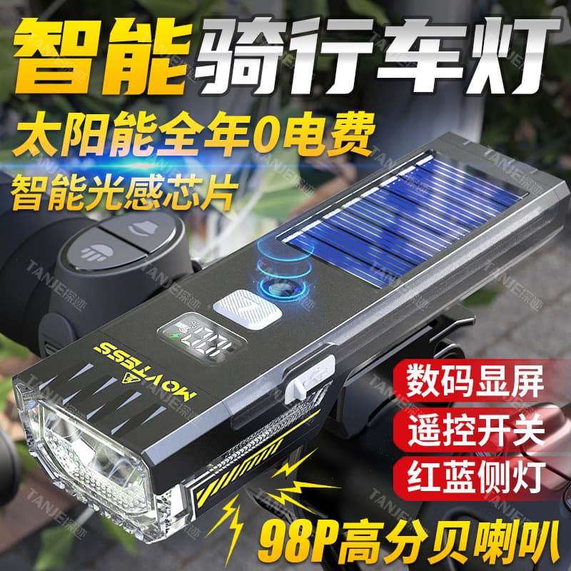 New Bicycle Front Light Night Riding Illumination Multi-Function Waterproof Solar Flashlight High-Lumen Long-Range Mountain Bike