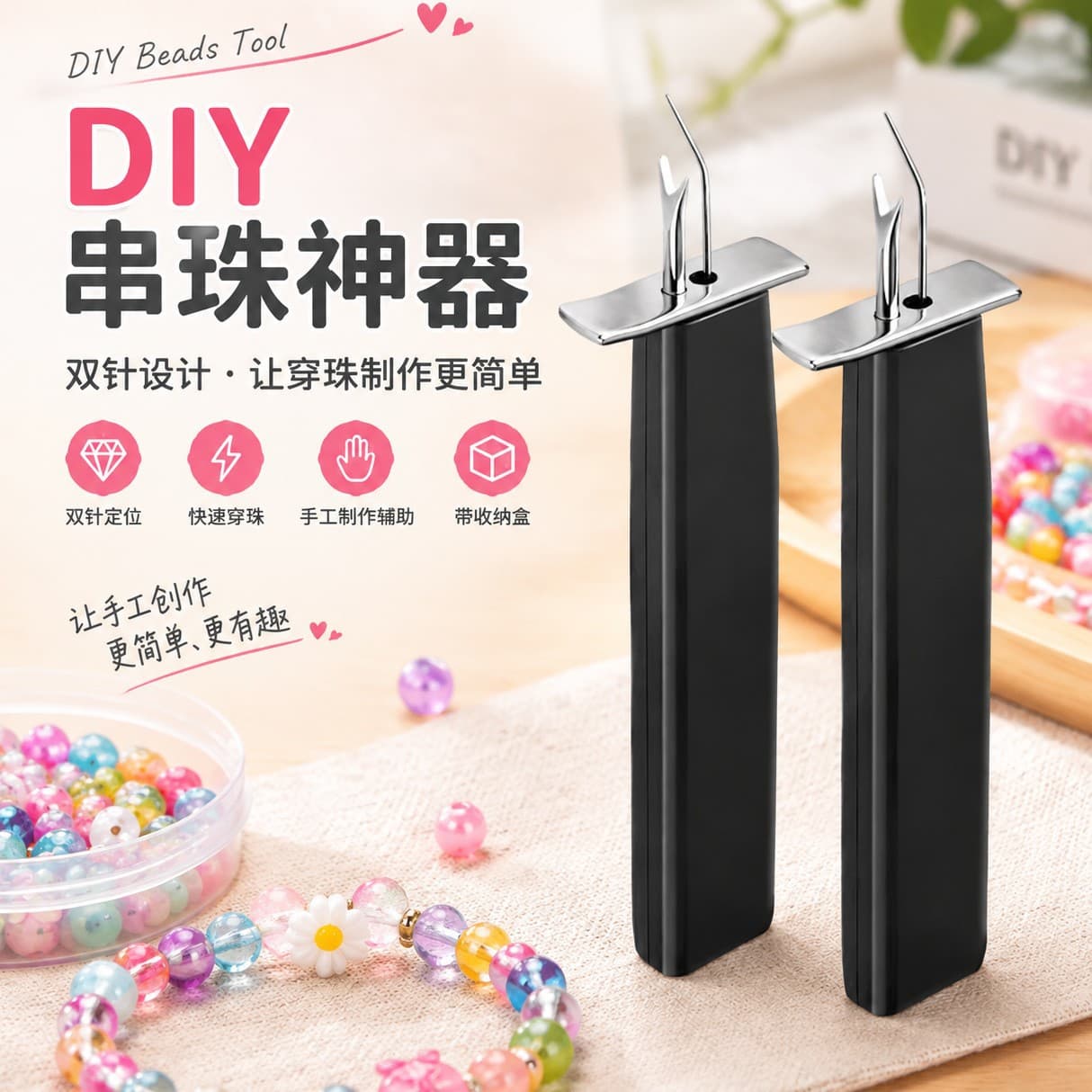 DIY Beading Tool Double Needle Bead Threader Handmade Jewelry Making Bead Threading Aid Tool