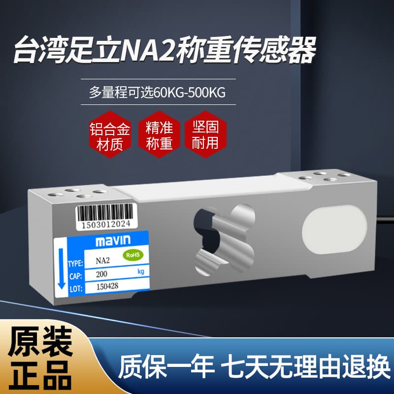 Taiwan Adachi Mavin-NA2 High Precision Single Point Load Cell Electronic Scale Bench Scale 60kg/500kg