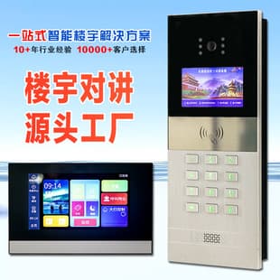 Building Video Intercom Door Access System HD Video Intercom Unit Community Smart Face Recognition Door Access Machine