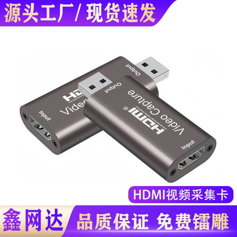 New HDTV Capture Card USBHDTV Video 1080P60HZ Casting Live Multi-Platform Compatible HD Capture