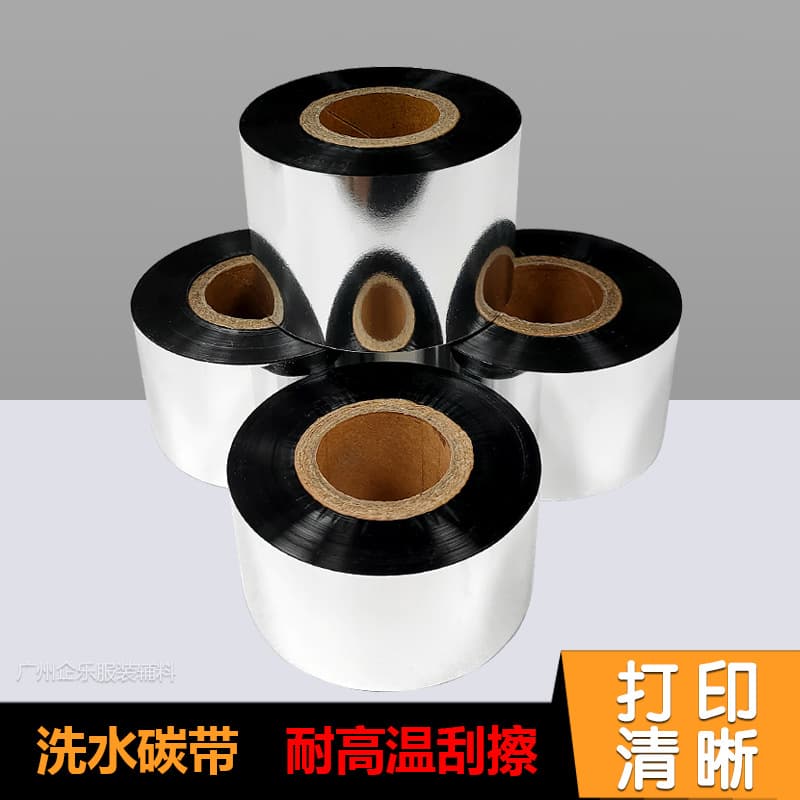 Washable ribbon, printing tape, silk ribbon, water-resistant and scratch-resistant, 30/35/40*300M resin water-washable ribbon
