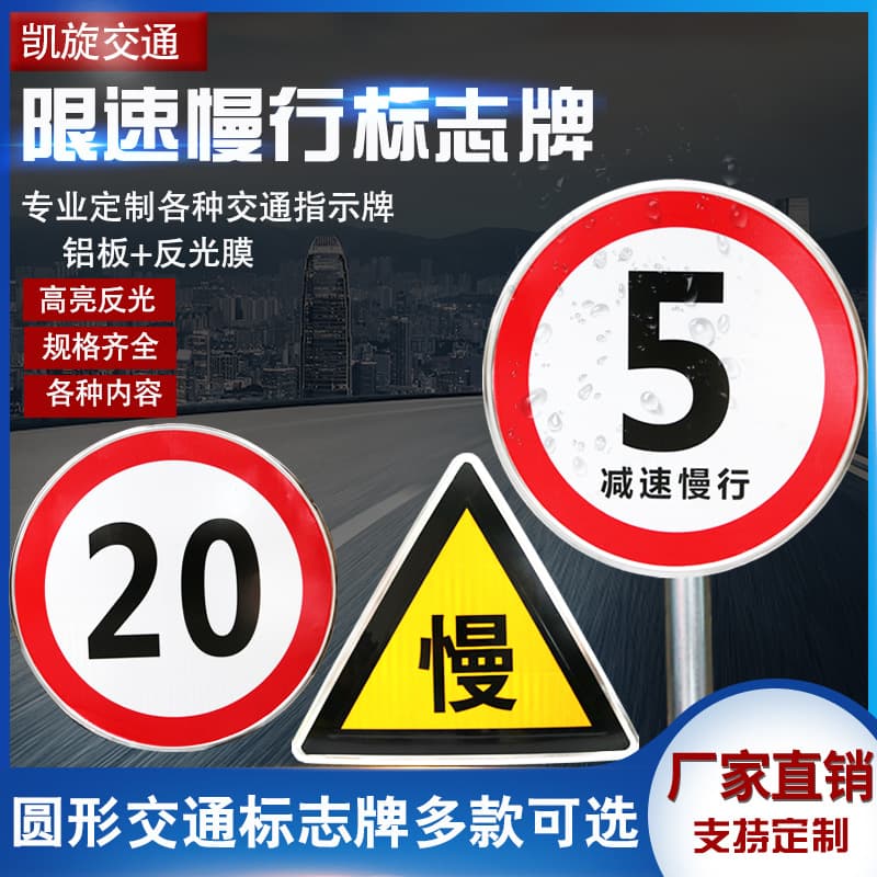 Traffic Sign Road Sign Speed Limit Height Limit Reflective Sign Round Sign Aluminum Plate Triangular Warning Sign Others