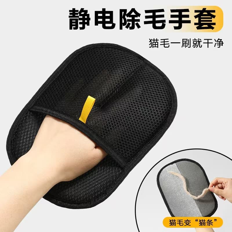 Cross-border Pet Static Hair Removal Gloves Two-way Grooming Brush Hair Remover Sticky Hair Cleaner Gloves