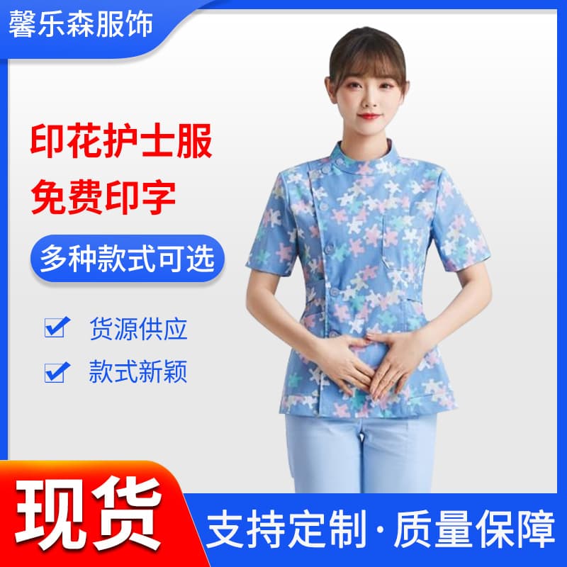 Nurse Uniform Hospital Workwear Floral Nursing Uniform Postpartum Center Short-Sleeve Beauty Salon Two-Piece Set Nurse Outfit