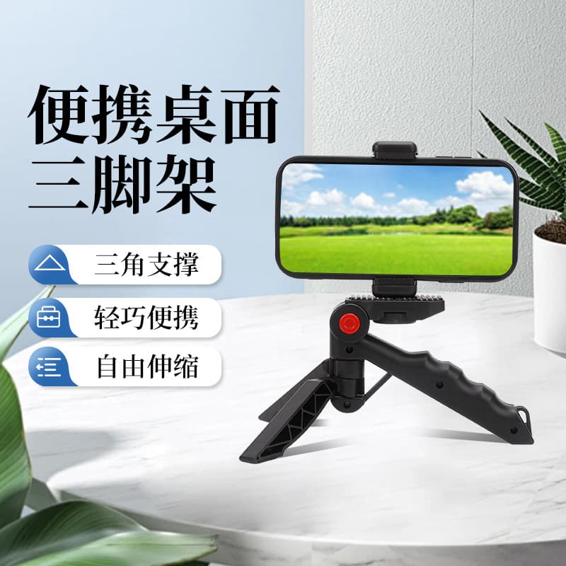 Portable Desktop Tripod for Phone Live Streaming and Selfies, All-in-One Multi-functional Desktop Stand