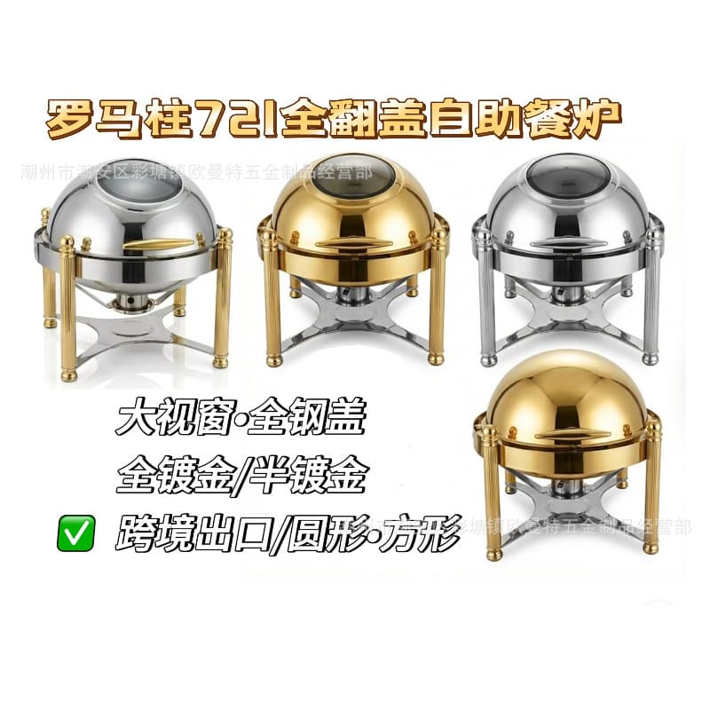 Cross-border Round Stainless Steel Buffet Stove Flip-top Insulated Buffet Warmer Hotel Breakfast Stove Roman Column Gold
