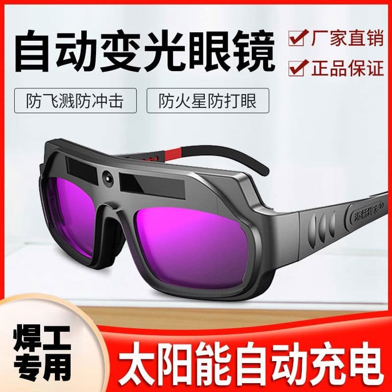 Auto-darkening welding goggles for welders, true color, anti-glare, anti-burn for MIG welding, eye protection against flashes.