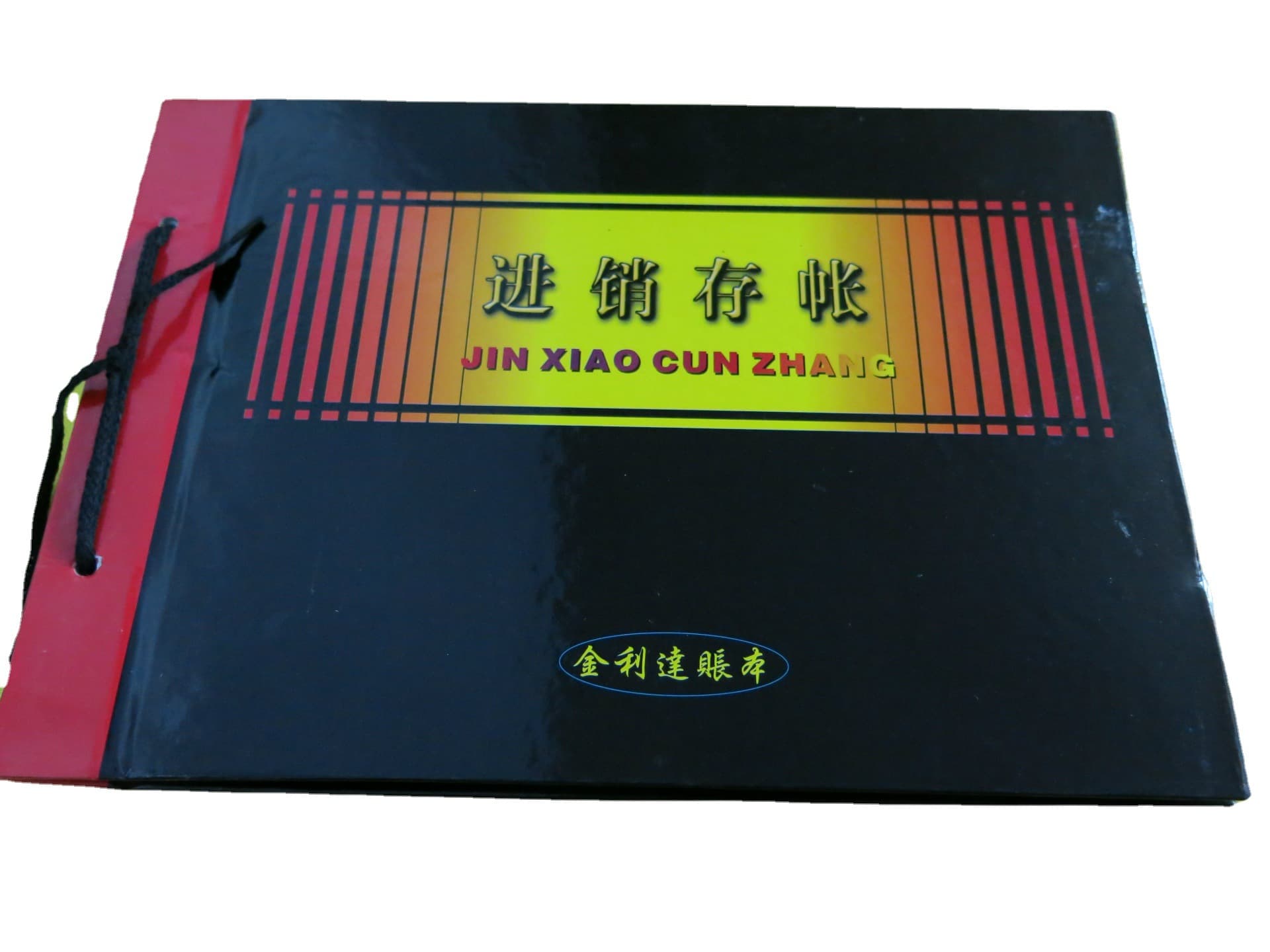 Jinlida Loose-leaf Bookkeeping Ledger - Sales, Purchase, and Inventory Ledger, Inventory Classification Ledger, Loose-leaf Financial Account Book, Specialized for Bookkeeping