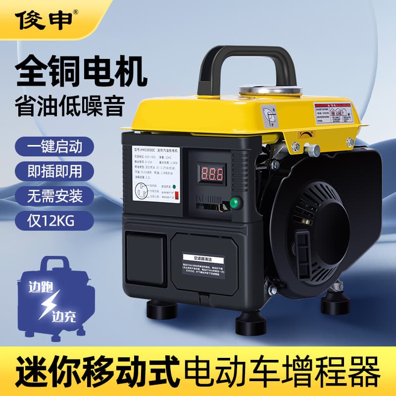 Jun Shen Two-Wheel Electric Vehicle Range Extender Generator Auto Variable Frequency Battery Gasoline Range Extender 48V 60V 72V