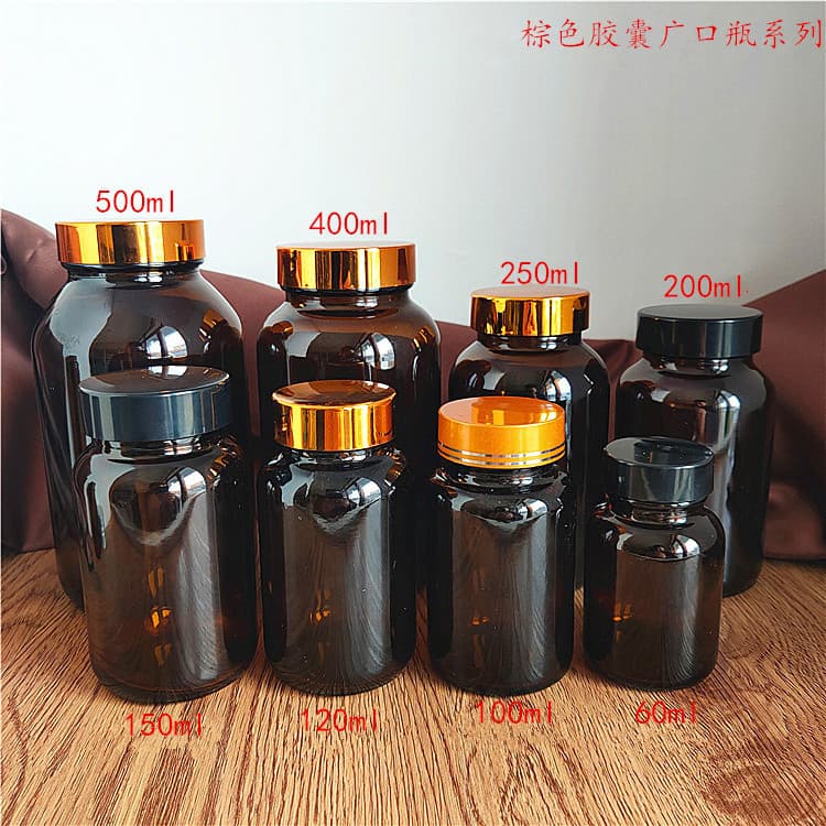 60ml-500ml capsule bottle 100ml brown wide mouth bottle cordyceps bottle pill glass bottle perfume medicinal grade