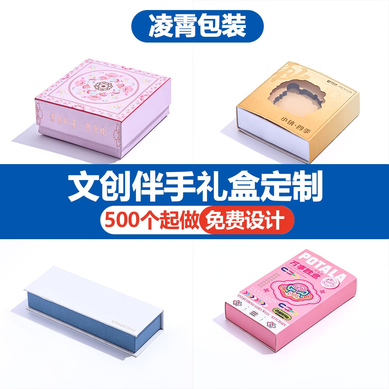 Custom Cultural Creative Fridge Magnet Gift Box Metal Bookmark Box Drawer Box Book-Shaped Box Airplane Box Corrugated Box Customization