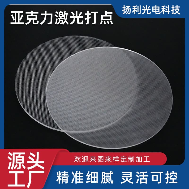 Bulk supply LED acrylic illuminated back panel high-temperature resistant, Mitsubishi laser dotting diffusion plate light guide plate