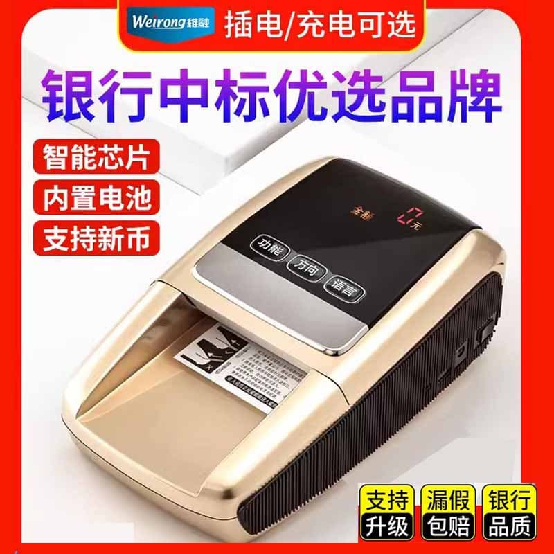 Weirong Banknote Counter New 2024 Small Portable Mini Money Counting Machine Bill Validator Great Brand