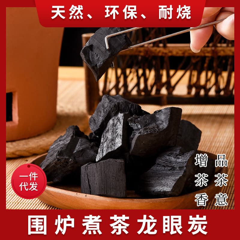 Charcoal for Stove Tea, Longan Charcoal, Walnut Charcoal, BBQ Charcoal, Olive Charcoal, Fruitwood Charcoal, Hot Pot Charcoal, Chrysanthemum Charcoal
