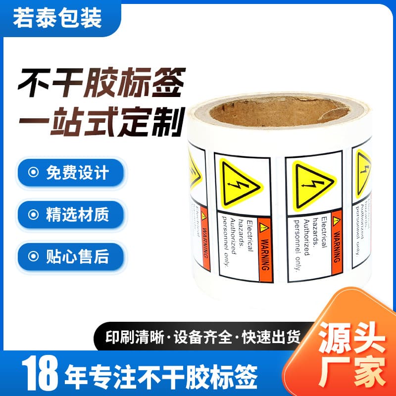 Electric shock warning label warning sticker safety label warning sign sign sticker sticker