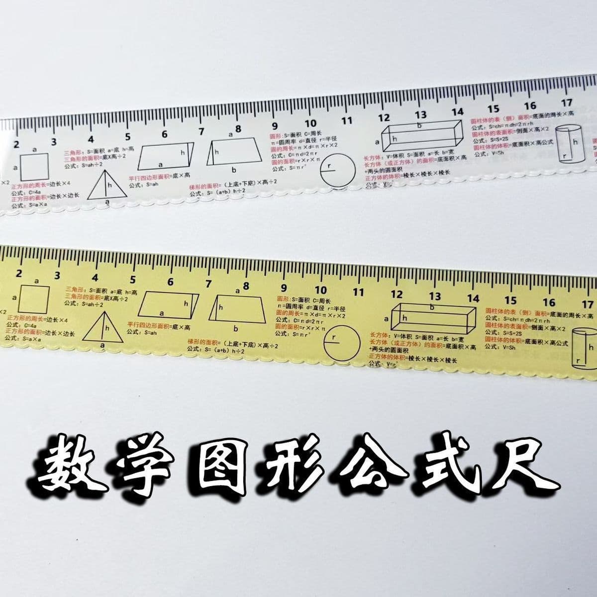 Original student mathematical graphics formula ruler junior high school primary school ruler starting study exam homework auxiliary stationery