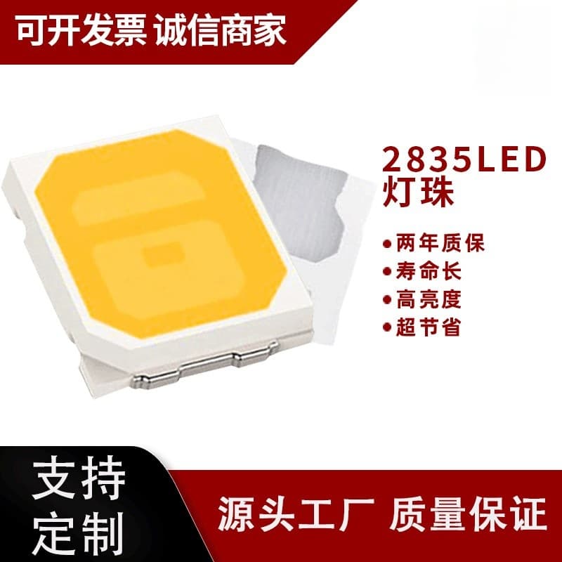 Factory stock, PRECISION chip high-brightness 0.1W 3V 2835 LED, high-efficiency phosphor-coated full-color SMD light source
