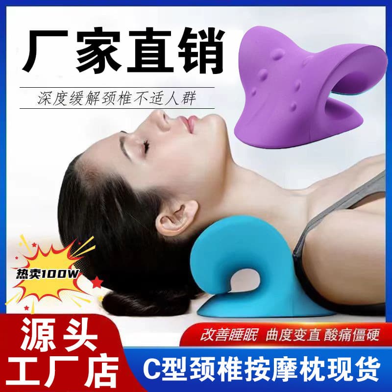 C-shaped Pillow Cervical Massage Pillow Acupressure Corrector Neck and Shoulder Pain Straightened Curvature Rich Man's Bump Pillow Neck Traction