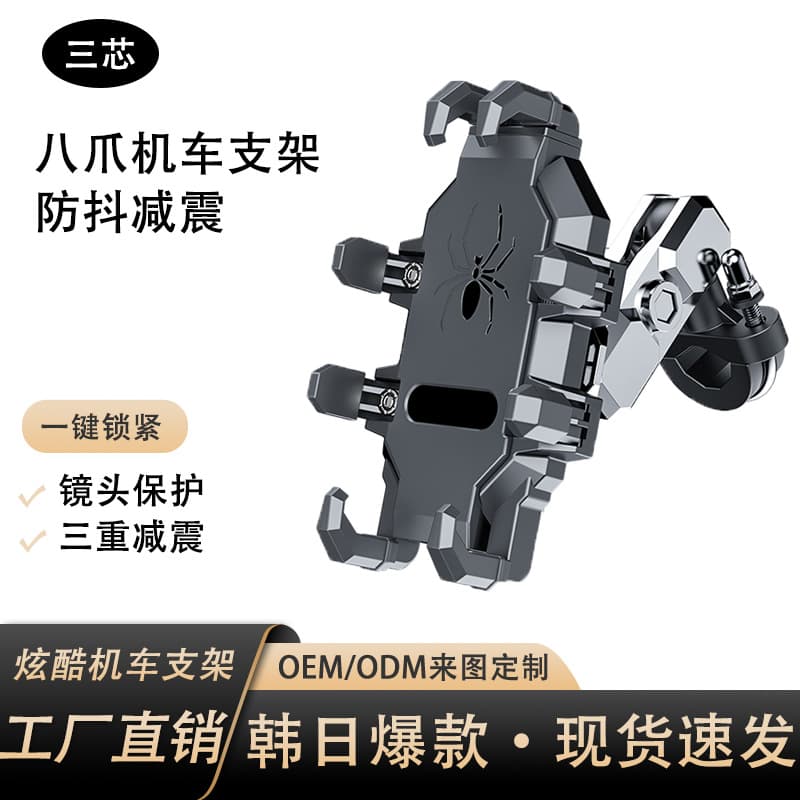 Electric vehicle bracket cross-border new mobile phone bracket locomotive mountain bike motorcycle bracket riding bracket