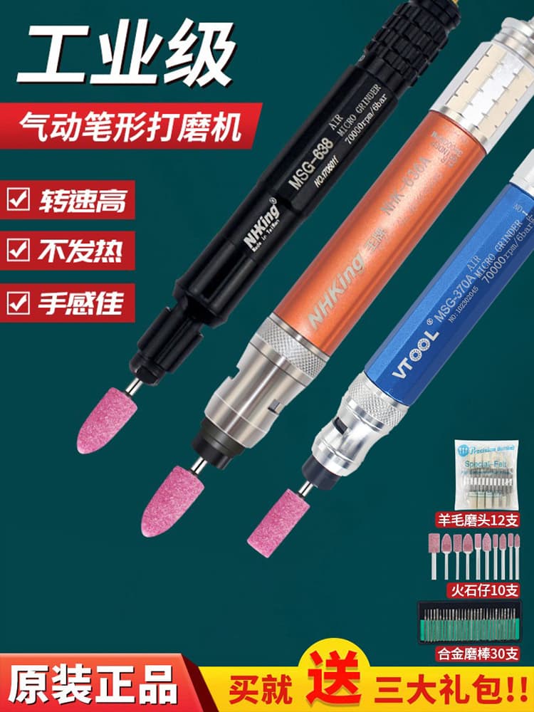 NHK pneumatic grinder pneumatic polisher high speed small pneumatic pen jade polishing engraving machine pneumatic tool