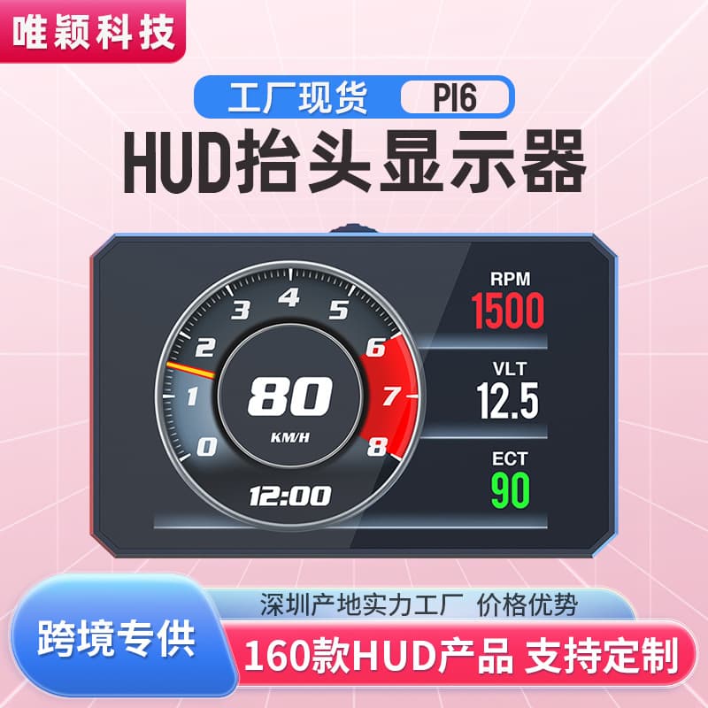 P16 Car Obd2 Display Car Universal Driving Computer High-Definition Hud Head-Up Display Factory Speedometer