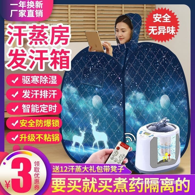 Home Sauna Box, Full Body Sauna Room, Single Adult Postpartum Sweat Bath Box, Steam Bag, Non-Steam Machine
