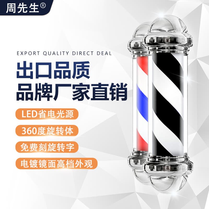 Mr. Zhou's Cylindrical Wall-Mounted Ultra-Bright Hairdressing LED Barber Shop Waterproof Outdoor SMD Wall Spinning Light