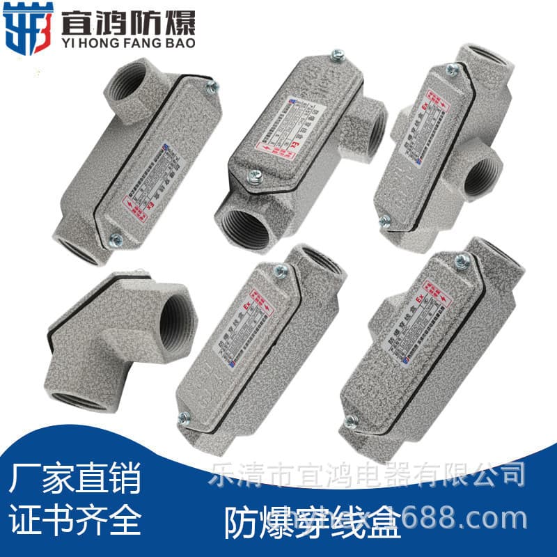 Explosion-proof junction box BHC/elbow straight tee DN15/20/25 cast aluminum square conduit box factory direct