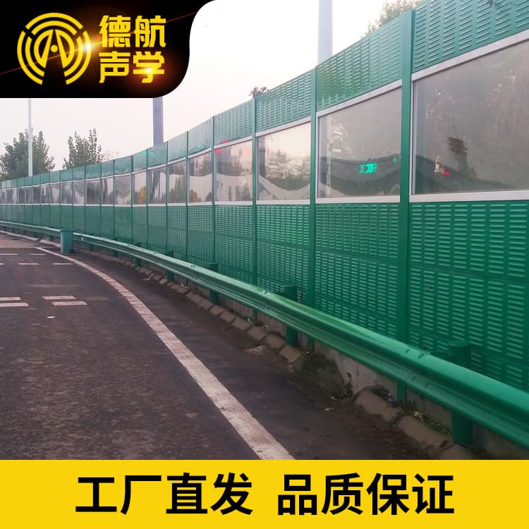 Highway noise isolation board, community noise soundproof screen, elevated sound-absorbing and noise-reducing board, sound-absorbing solid wall barrier