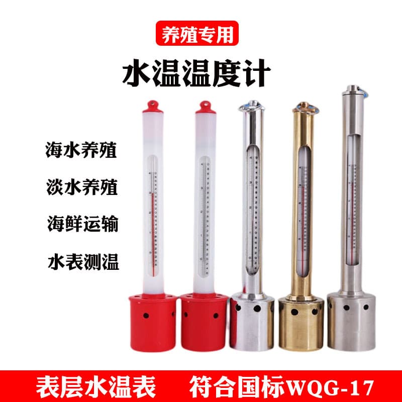 Seawater Surface Thermometer, Aquarium Plastic Weather Gauge, Stainless Steel for Aquaculture, Bath Pools, Fish Tanks