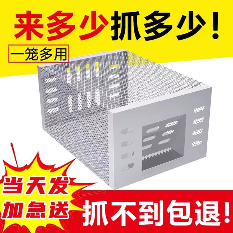 New continuous fully automatic mouse trap artifact household smart mouse trap to capture mouse cage pioneer