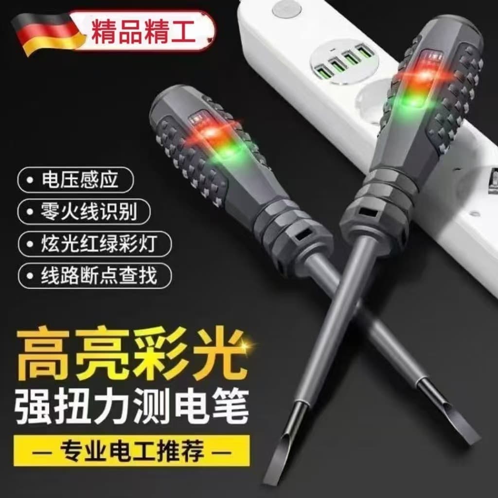 High-Brightness Color Light Voltage Tester for Electricians, Multifunctional Smart Induction Continuity and Breakpoint Detection, High-Torque Tester
