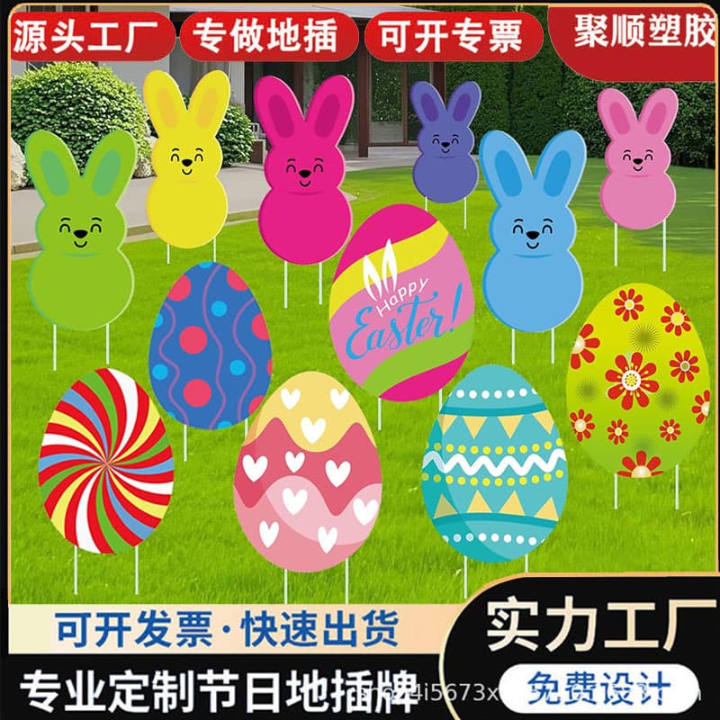 Cross-Border Hot Seller Easter Yard Ground Stake, Outdoor Egg and Rabbit Garden Lawn Easter Decoration Marker