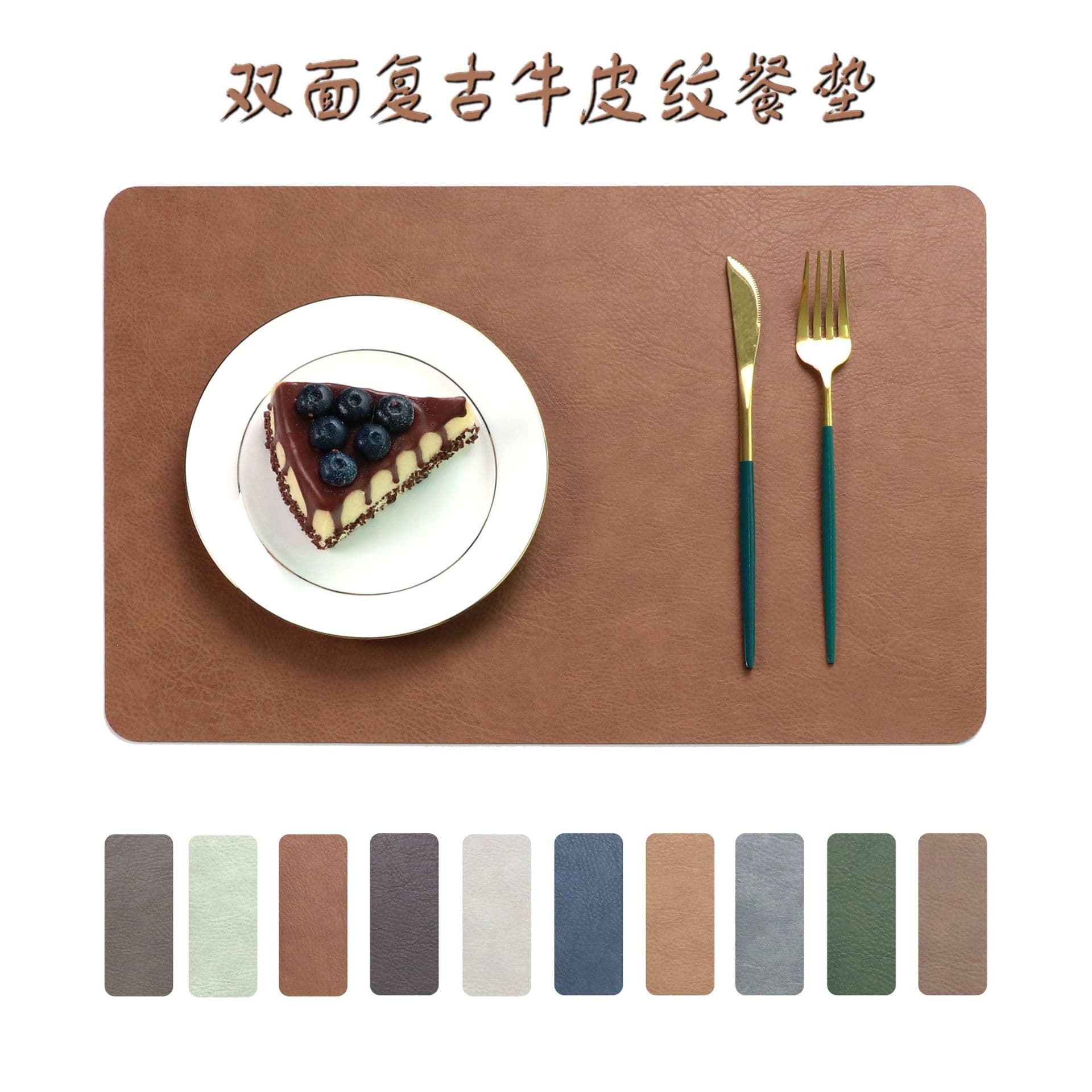 Double-sided Vintage Leather Grain Placemat PU Leather Western Dining Mat Heat Insulation Waterproof Oil-proof Square Plate Table Mat Custom