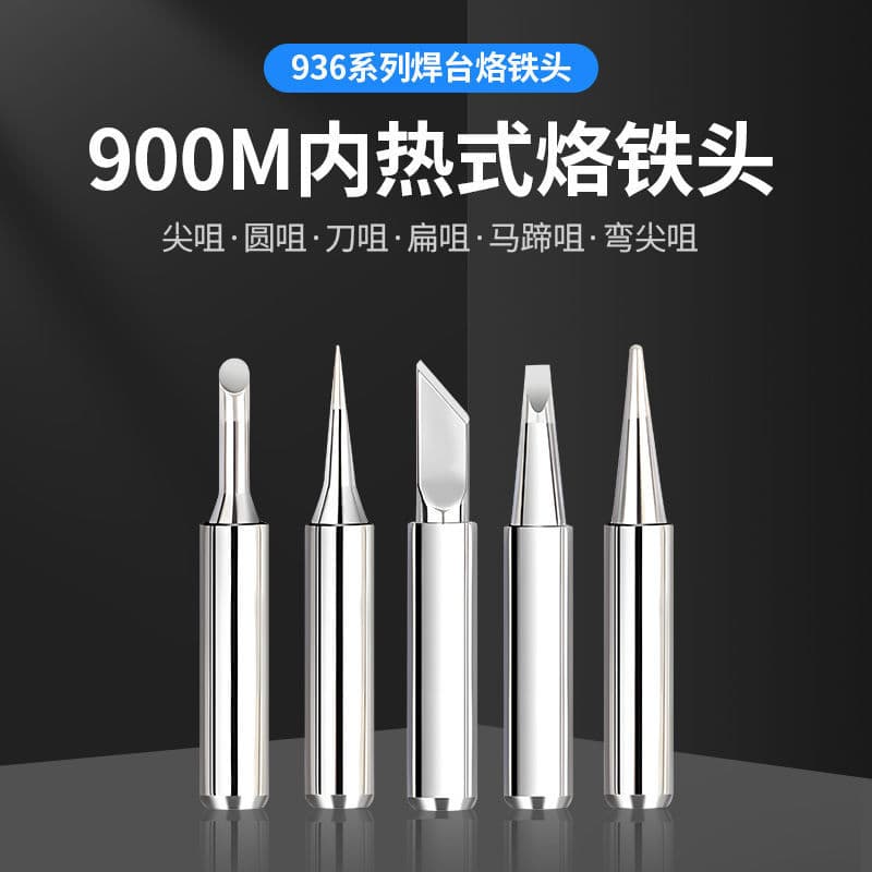 Lead-Free 936 Soldering Iron Tip, Internal Heating Thermostatic Soldering Iron Tip, Pointed, Horseshoe, Knife Shape, 60W Soldering Station Universal Type