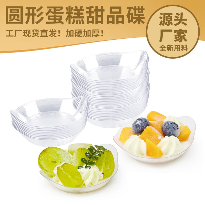 Disposable PS Hard Ketchup Salad Dressing Dish Bowl Appetizer Serving Bowl Wedding Bowl Ingot Shaped Dessert Dish Plate