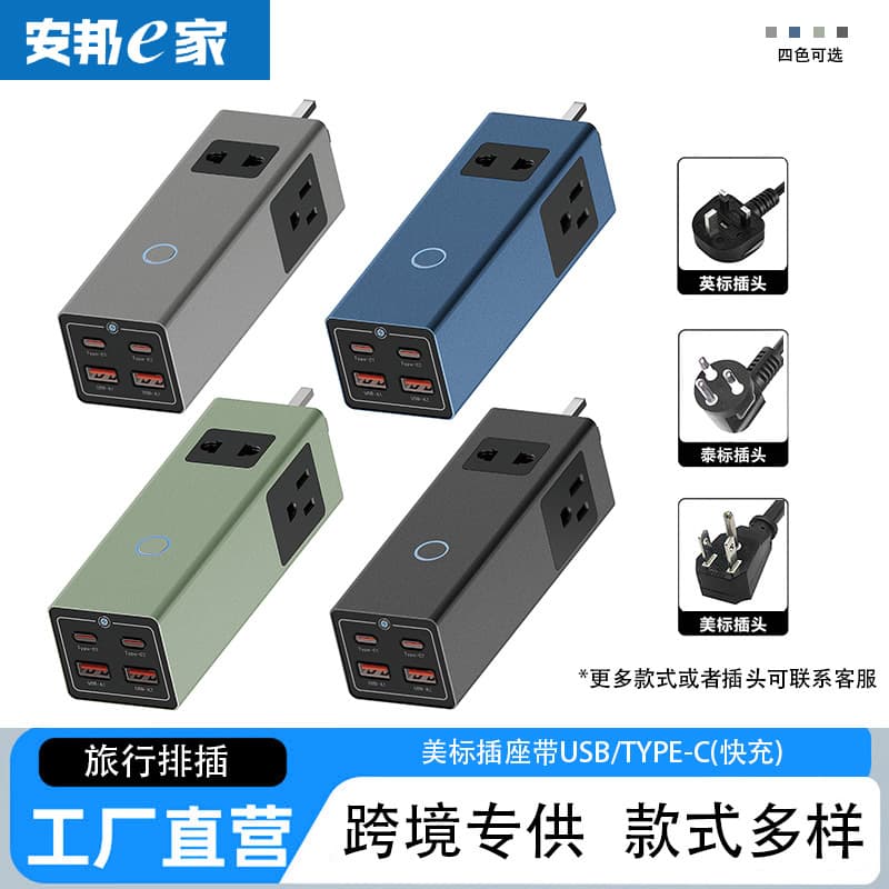 Foreign Trade Hong Kong, Macau, Taiwan, American Standard, Japanese Flat Plug Multi-functional Type-C 65W Fast Charging Extension Power Strip