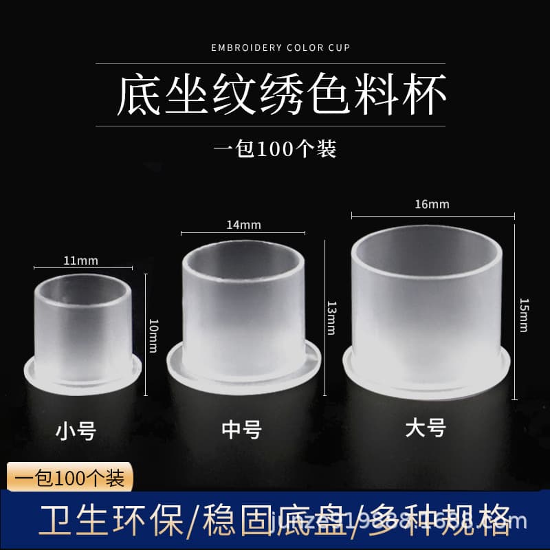 Tattoo Pigment Cup with Base, Disposable Tattoo Ink Cup Flat Bottom Ink Cup Tattoo Pigment Cup Tool
