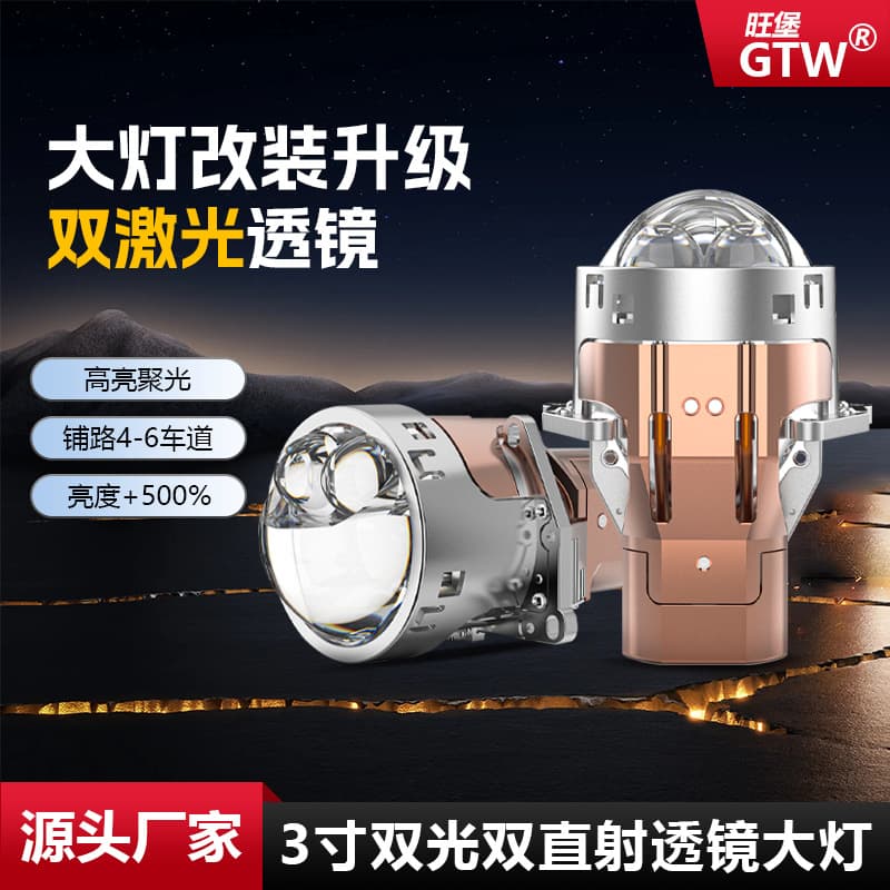 Universal Car Motorcycle 3-Inch LED Dual Direct-Shot Laser Projector Headlight Modified High/Low Beam Integrated High Power Super Bright