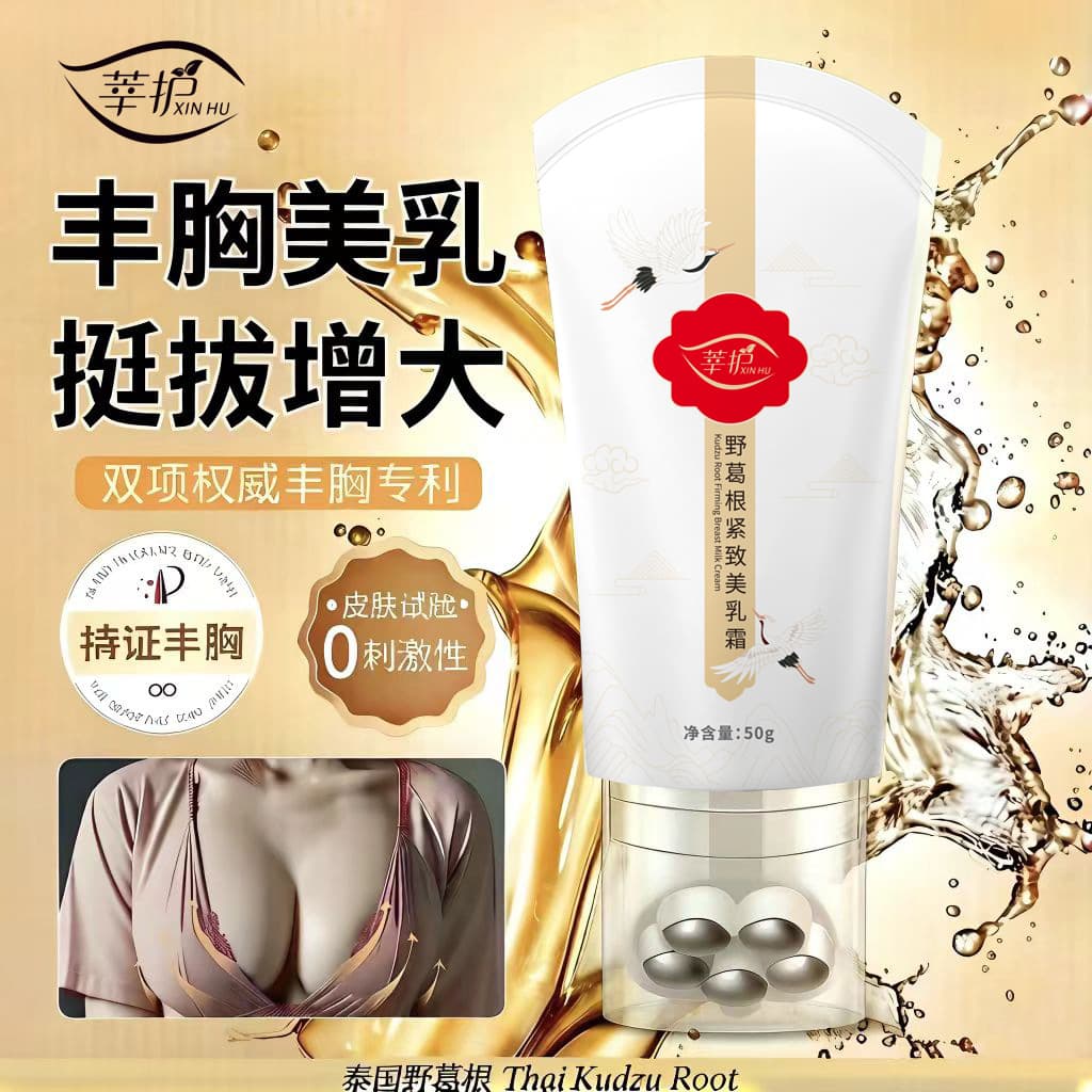 Xinhu Plump Breast Enlargement Official Flagship Store Shaping Breast Shaping Breast Rapid Lifting Essential Oil Beauty Cream