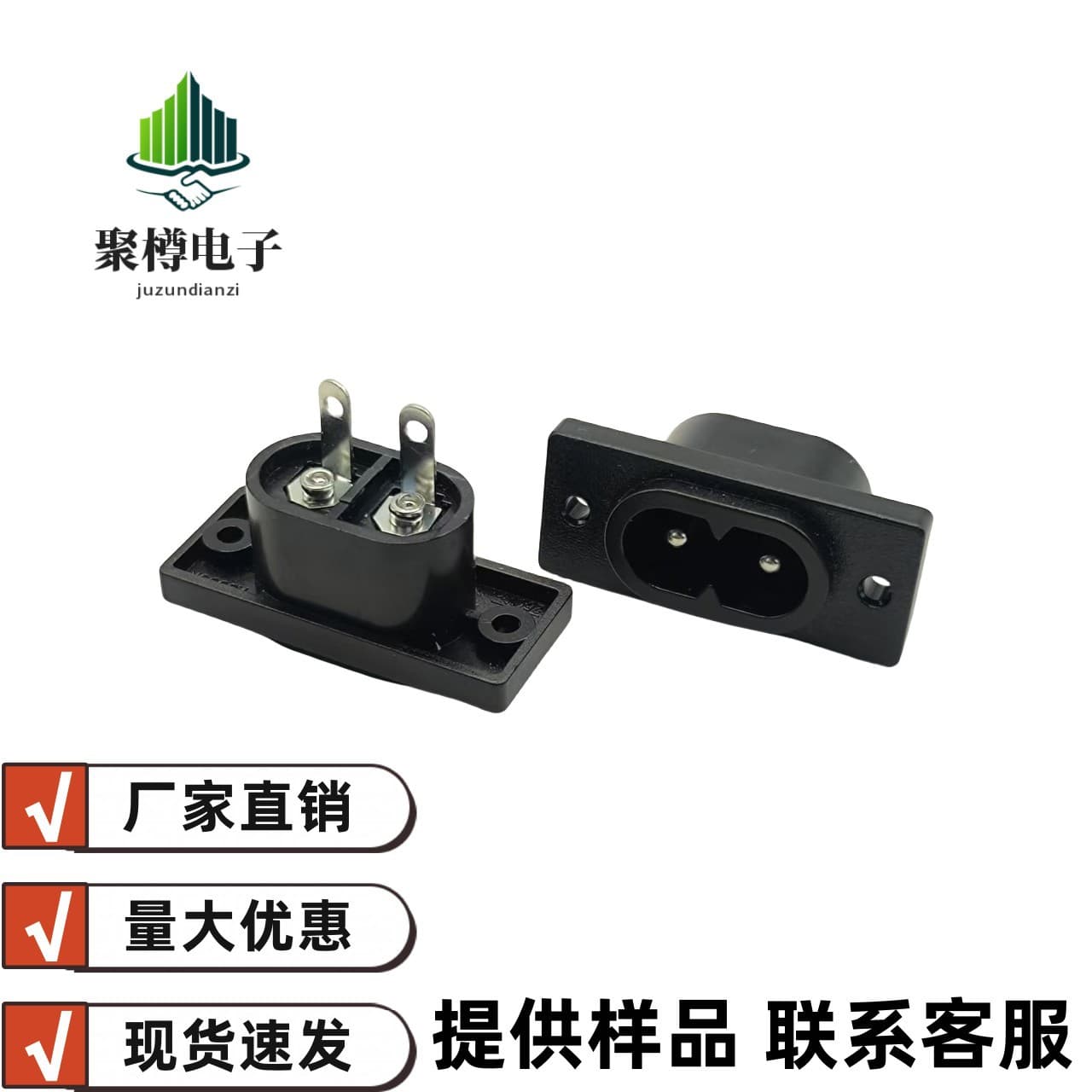 Supply AC Power Socket 8-Shaped AC Socket 8-Shaped Tail with Ear Lock Type Figure-8 Male Power Socket